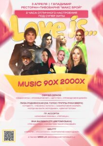 Love is Music 90x 2000x